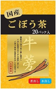 石垣食品 国産ごぼう茶 36g×2個