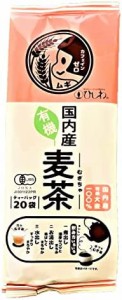 菱和園 国内産有機麦茶ティーバッグ 20袋×5袋