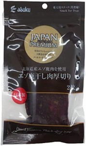 ジャパンプレミアム 国産 北海道産 エゾ鹿干し肉厚切り 2枚×3袋