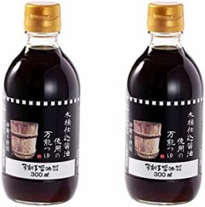 [弓削多醤油] つゆ 木桶仕込み醤油の万能つゆ 300ml × 2本