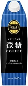 タリーズコーヒー 微糖 キャップ付き 紙パック 1L×6本 MY HOME (マイホーム)