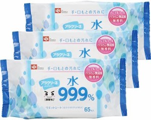 レック アラクリーネ 純水99.9% ウェットシート 65枚入×3個 【激落ちくん】/手・口もとの汚れに/ 日本製 / ノンアルコール / パラベン無