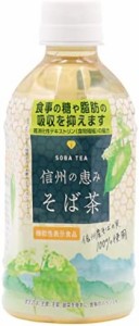 日穀製粉 PET信州の恵みそば茶(機能性) 350ml×24本