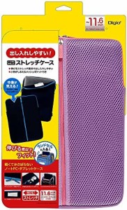 ナカバヤシ ノートパソコンケース 11.6インチ 用 ストレッチケース ラベンダー Z8927