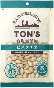 東洋ナッツ食品 食塩無添加ピスタチオ大袋 150g