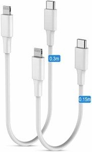 iPhone 充電ケーブル USB C ライトニングケーブル 純正 （2 本セット 0.15/0.3M） Type C Lightningケーブル PD高速充電 タイプC ライト