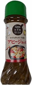 コスモ食品 アヒージョの素 185g×2本