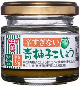 フンドーキン 辛すぎない青柚子こしょう 50g×2個