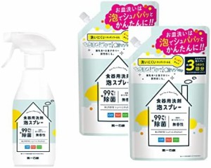 [ブランド] BULK LIFE(バルクライフ) 第一 食器用洗剤 泡スプレー 本体＋詰替×2個セット