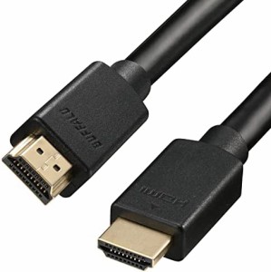 バッファロー HDMI ウルトラハイスピード 5m 8K / 4K / フルHD eARC VRR 対応 【 Ultra High Speed HDMI Cable 認証品 】Nintendo Switch