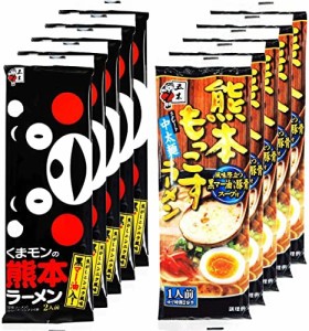 【セット商品】五木食品 くまモンの熊本ラーメン＆熊本もっこすラーメン 各5個セット 計10個