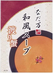 なだ万 和風スープ 渡り蟹 130g×2個