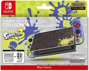 【任天堂ライセンス商品】きせかえカバーTPUセット COLLECTION for Nintendo Switch (スプラトゥーン3)Type-B