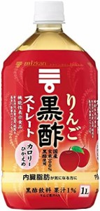 ミツカン りんご黒酢 ストレート 1000ml×3本