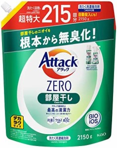 [ブランド]デカラクサイズ アタックZERO 洗濯洗剤 液体 部屋干しのニオイを根本から無臭化 部屋干し 詰め替え 2150ｇ 大容量