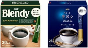 【スティックコーヒー お試しセット】 AGF ちょっと贅沢な珈琲店 パーソナルインスタントコーヒー スペシャル・ブレンド 26本 + ブレンデ