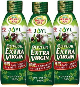 JOYL オリーブオイル エクストラバージン ペット ( オリーブオイル 100% 鮮度キープボトル ) 味の素 J-オイルミルズ 326g×3本