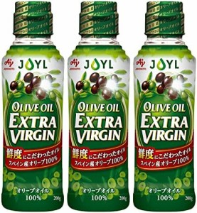 JOYL オリーブオイル エクストラバージン (オリーブオイル 100%) 味の素 J-オイルミルズ 瓶 200g x 3本