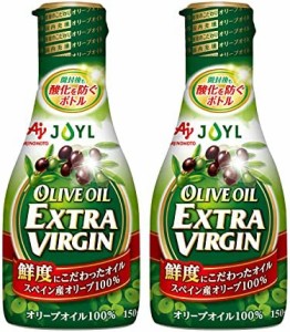 JOYL オリーブオイル エクストラバージン ( オリーブオイル 100% 鮮度キープボトル ) 味の素 J-オイルミルズ ペット 150g×2本