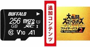 【microSDセット】大乱闘スマッシュブラザーズ SPECIAL ファイターパス Vol. 2|オンラインコード版 + バッファロー microSD 256GB