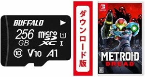 【microSDセット】メトロイド ドレッド|オンラインコード版 + バッファロー microSD 256GB