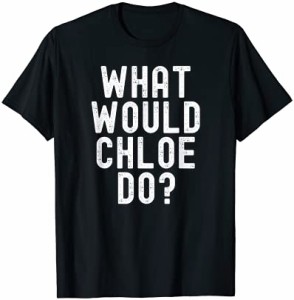 What Would Chloe Do? 面白い皮肉な名前入り Tシャツ