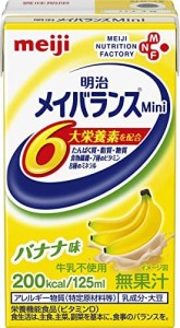 【ケース販売】明治 メイバランス Mini バナナ味 125ml×24本