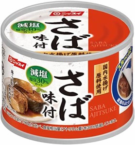 ニッスイ スルッとふた さば味付 減塩30% 190g×6個