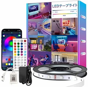 LEDテープライト 10M 300連 調光調色 RGB音楽テープ LED DC24V リモコンとbluetooth二重制御 SMD5050チップ 30leds/m もっと高輝度 フル