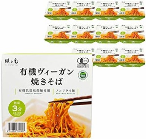 有機ヴィーガン焼きそば×12セット