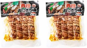 宮崎エヌフーズ 惣菜 肉巻おにぎり棒 ピリ辛 200g(50g×4本)×2個