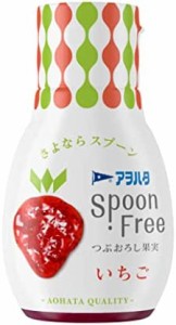 アヲハタ Spoon Free いちご 165g×3個