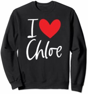 I Love Chloe 名前 パーソナライズ 女の子 女性 BFF フレンド ハート トレーナー
