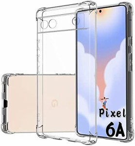 『全面保護 』Pixel 6A 用のケース ピクセル 6a 用の保護カバー 薄型 TPU材質 『四隅がエアクッション構造』 耐衝撃 エクスペリア ケース