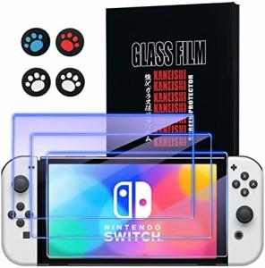 Kaneishi 3枚セット Nintendo Switch 有機ELモデル 対応 ガラスフィルム ブルーライトカット 目の疲れ軽減 9H 強化ガラス 貼りやすい 保