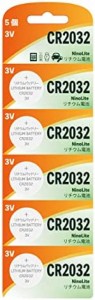 NinoLite CR2032 ボタン 電池 5個セット 3V 240mAh 水銀ゼロ使用 ECR2032 / DL2032 / SB-T51 / RC2032 / KECR2032 等対応 シルバー