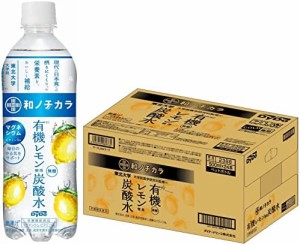 【栄養機能食品（マグネシウム/ビタミンB?）】 ダイドー 和ノチカラ 有機 レモン 使用 炭酸水 無糖/カロリーゼロ/国内製造/ペットボトル/