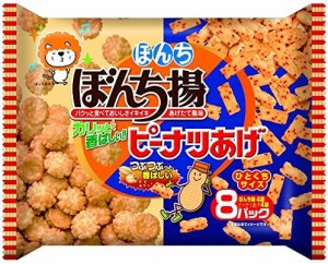 ぼんち 8パック ぼんち揚・ピーナツあげＷ 144g×10袋