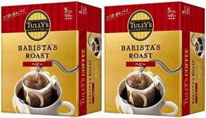 タリーズコーヒー ドリップコーヒー (ヘビー) 9g×5袋×2個 バリスタズ ロースト