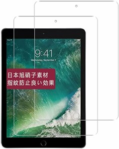 iPad 9.7 / Air2 / Air / iPad Pro 9.7 ( 2017/2018 ) フィルム 【2枚セット-日本旭硝子素材】 対応 ipad air / air2 ガラスフィルム ス