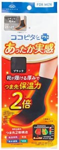 [オカモト] ココピタあったか実感 メンズ レギュラー短め丈 薄地 パイル 吸湿発熱 保温 消臭 1足組 376-805