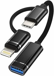 タイプc Lightning USB変換USB3.0 OTG（2 in 1）分岐アダプタiPhoneライトニングカメラデータ移行バックアップUSB A to CプラグアダプタT