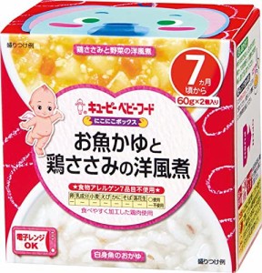 キユーピー ベビーフード にこにこボックス お魚かゆと鶏ささみの洋風煮 7ヵ月頃から 主食とおかずのセット (60g×2個)×5個