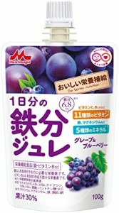 森永 1日分の鉄分ジュレ グレープ＆ブルーベリー 100g×6本 [ おいしい栄養補給 ゼリー飲料 脂肪ゼロ 食物繊維 乳酸菌 ラクチュロース ]