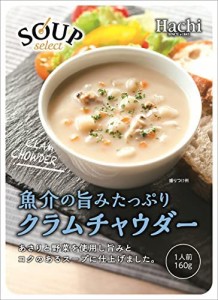 ハチ食品 スープセレクト クラムチャウダー 160g ×5個