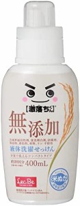 激落ちくん 無添加 液体 洗濯 せっけん 400mL 米ぬか由来成分配合 ふんわり柔軟剤いらず