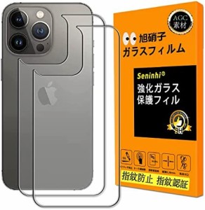 seninhi 【2枚セット 日本製素材 - 高 品質 】対応 iPhone 14 Pro 背面フィルム 強化ガラス 液晶 iPhone14 Pro ガラスフイル iPhone14Pro