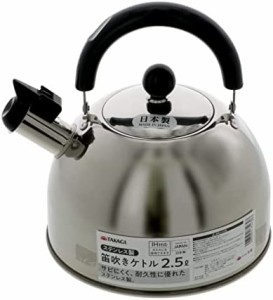 日本製 高儀 TAKAGI ステンレス 笛吹きケトル 2.5L