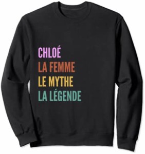 Funny French First Name Design - Chloe トレーナー