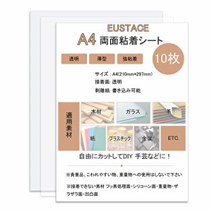 EUSTACE 両面粘着シート A4 透明 【10枚セット】 薄型 強粘着 シート状 両面接着シート 両面テープ シート DIY 自作 多用途 シートタイプ